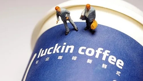 瑞幸咖啡加盟电话4001-889-875