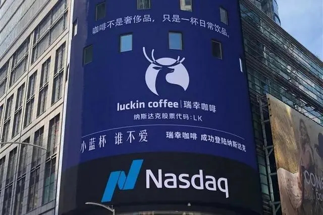 瑞幸咖啡加盟——4001-889-875