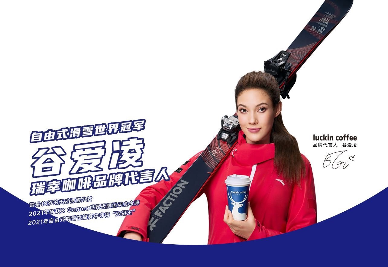 开启瑞幸加盟之旅的便捷通道