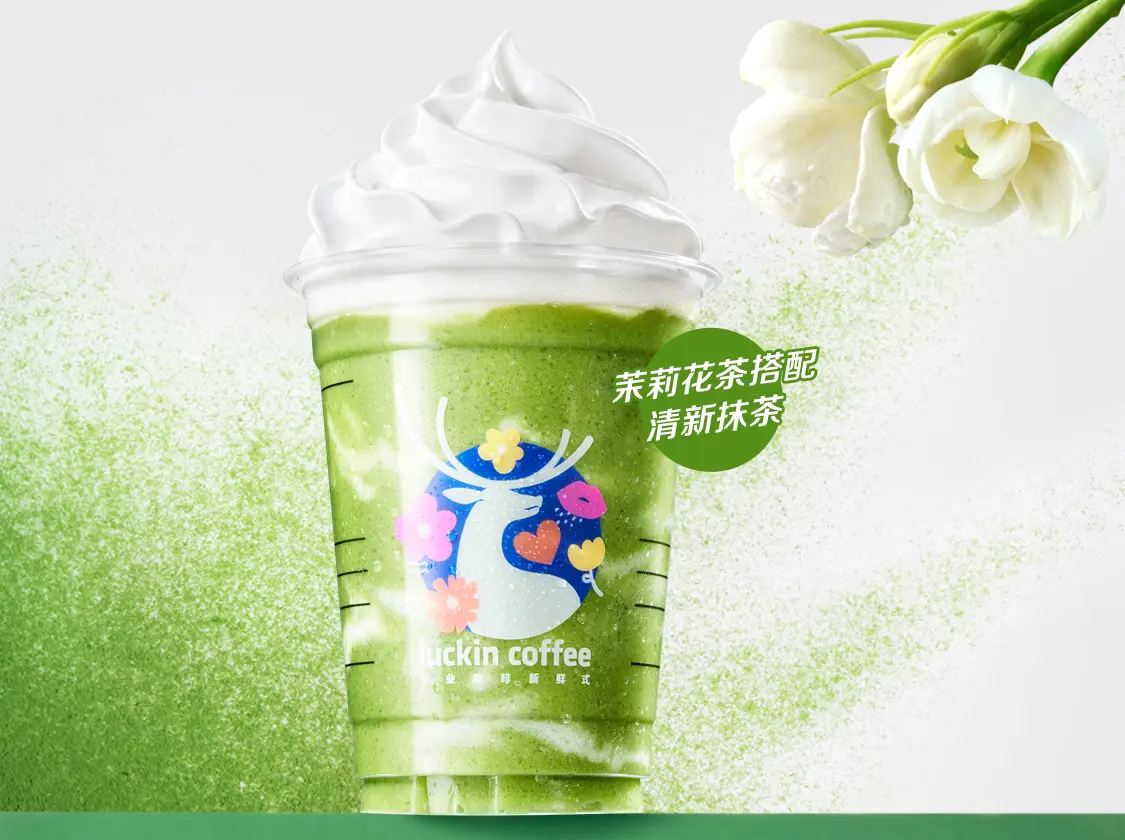 茉莉奶绿瑞纳冰