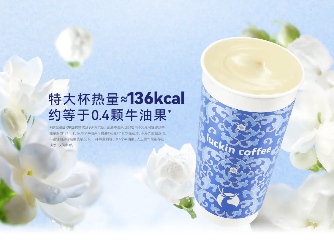 鲜萃轻轻茉莉